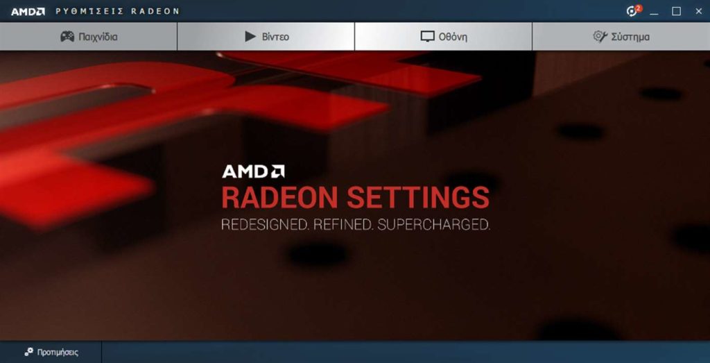 Пропали настройки amd radeon windows 10