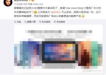 Xiaomi Mi 9 Launchevent