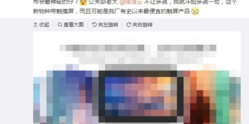 Xiaomi Mi 9 Launchevent
